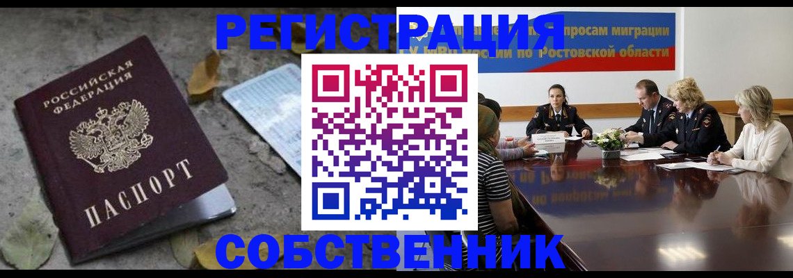 временная регистрация законно в Рузаевке
