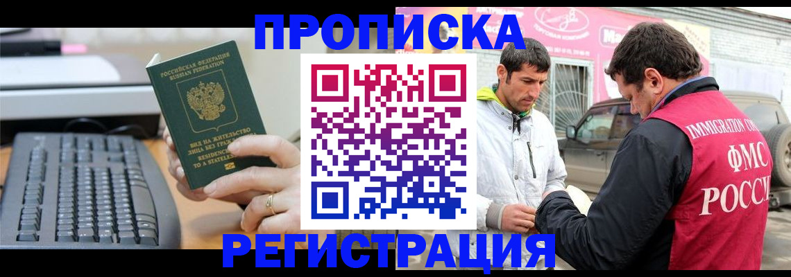 найти адрес прописки в Рузаевке