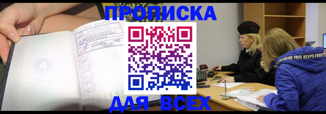 прописка иностранных граждан в Рузаевке